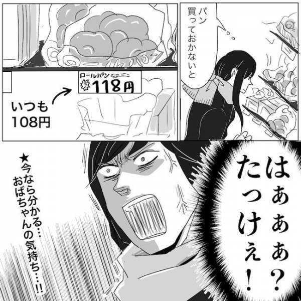 ＜ニシカタ体験談＞「はぁぁぁ！？たっけぇ！」心の中で大絶叫！当事者になるまで実感が湧かなくて…