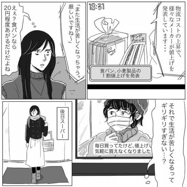 ＜ニシカタ体験談＞「はぁぁぁ！？たっけぇ！」心の中で大絶叫！当事者になるまで実感が湧かなくて…