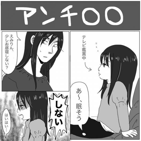 ＜ニシカタ体験談＞「公園行く」眠気MAXのはずなのに頑なに拒否！？理解できない娘のこだわり