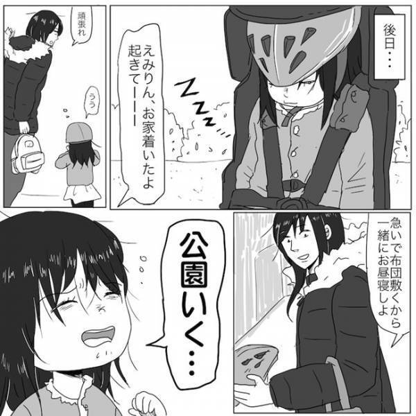 ＜ニシカタ体験談＞「公園行く」眠気MAXのはずなのに頑なに拒否！？理解できない娘のこだわり