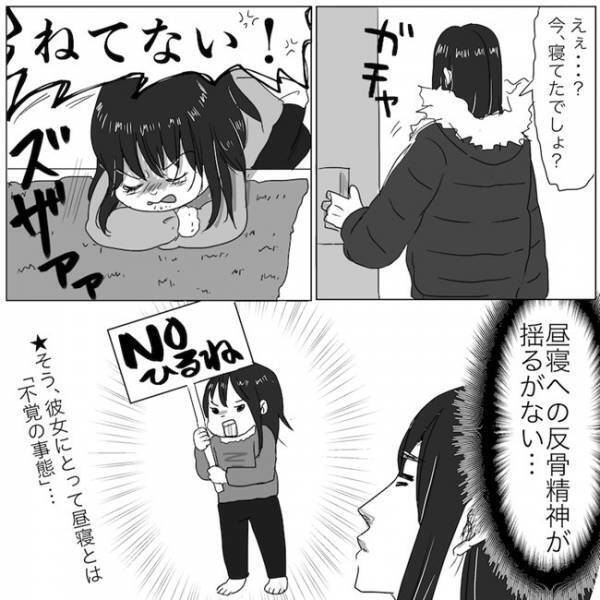 ＜ニシカタ体験談＞「公園行く」眠気MAXのはずなのに頑なに拒否！？理解できない娘のこだわり