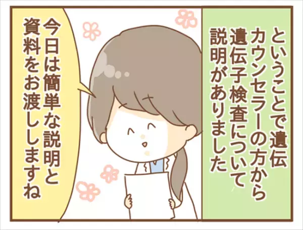 ＜女性特有トラブル＞あの大女優も体験！？遺伝子検査のメリットとは？