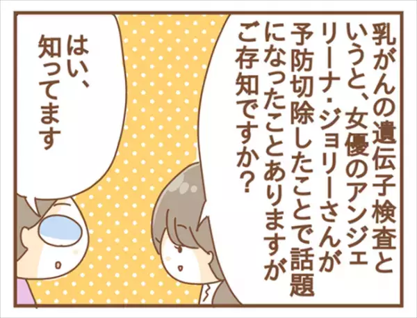 ＜女性特有トラブル＞あの大女優も体験！？遺伝子検査のメリットとは？