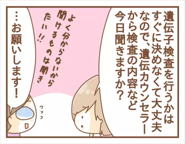 ＜女性特有トラブル＞あの大女優も体験！？遺伝子検査のメリットとは？