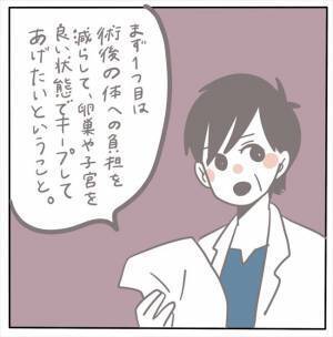 ＜女性特有トラブル＞「再発する可能性は高いです」ショック！子宮内膜症は完治したと思いきや…！？