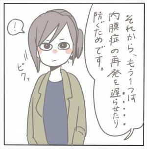 ＜女性特有トラブル＞「再発する可能性は高いです」ショック！子宮内膜症は完治したと思いきや…！？