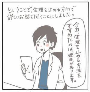 ＜女性特有トラブル＞「再発する可能性は高いです」ショック！子宮内膜症は完治したと思いきや…！？