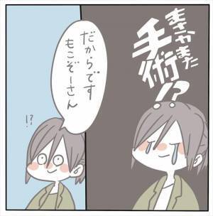 ＜女性特有トラブル＞「再発する可能性は高いです」ショック！子宮内膜症は完治したと思いきや…！？