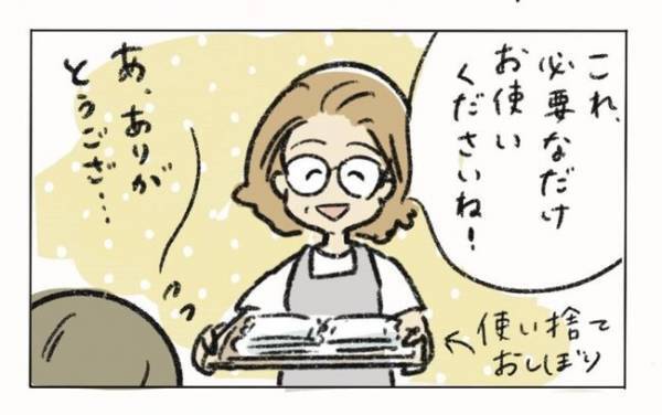 ＜生理トラブル＞「汚してしまった…」店員さんに謝ると予想外の対応をされて…！？