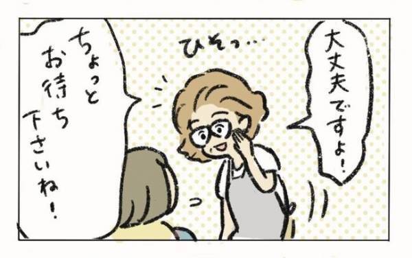 ＜生理トラブル＞「汚してしまった…」店員さんに謝ると予想外の対応をされて…！？