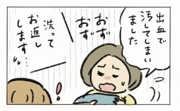 ＜生理トラブル＞「汚してしまった…」店員さんに謝ると予想外の対応をされて…！？