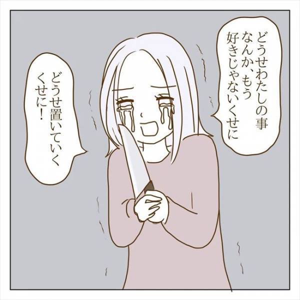 ＜クズ男との恋愛＞「もう好きじゃないくせに」流血沙汰に発展！？修羅場となった夜の真相