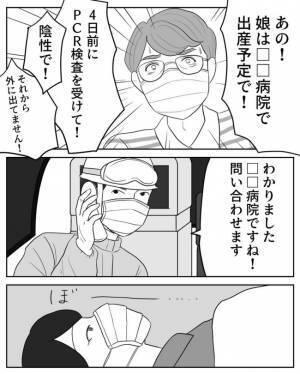 ＜危なかった出産＞「たらいまわしになるかも？」救急車ははたして搬送先を見つけられるのか…？