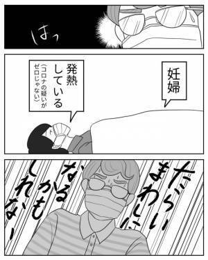 ＜危なかった出産＞「たらいまわしになるかも？」救急車ははたして搬送先を見つけられるのか…？