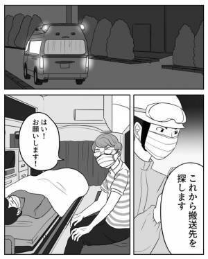 ＜危なかった出産＞「たらいまわしになるかも？」救急車ははたして搬送先を見つけられるのか…？