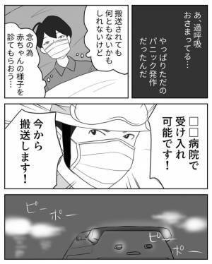 ＜危なかった出産＞「たらいまわしになるかも？」救急車ははたして搬送先を見つけられるのか…？