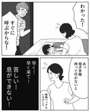 ＜危なかった出産＞「たらいまわしになるかも？」救急車ははたして搬送先を見つけられるのか…？
