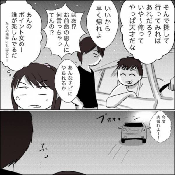 ＜彼ママトラブル＞「今夜は好きなの全部やってあげるから」彼の甘い言葉に思わず…