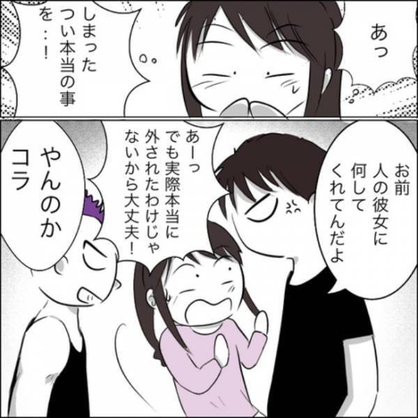 ＜彼ママトラブル＞「今夜は好きなの全部やってあげるから」彼の甘い言葉に思わず…