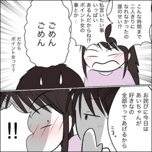 ＜彼ママトラブル＞「今夜は好きなの全部やってあげるから」彼の甘い言葉に思わず…