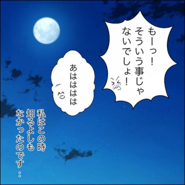 ＜彼ママトラブル＞「今夜は好きなの全部やってあげるから」彼の甘い言葉に思わず…