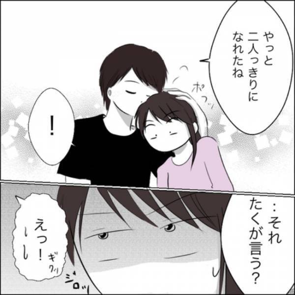 ＜彼ママトラブル＞「今夜は好きなの全部やってあげるから」彼の甘い言葉に思わず…