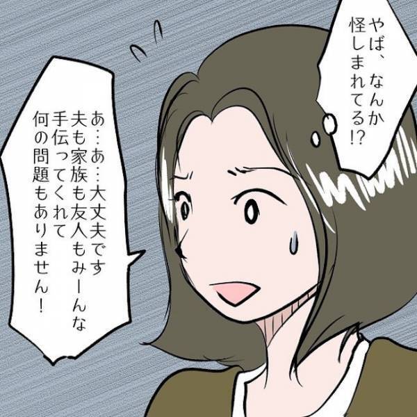 ＜SNSトラブル＞「大丈夫？」健診で怪しまれたママ。嘘をついた途端、子どもがまさかの言葉を…