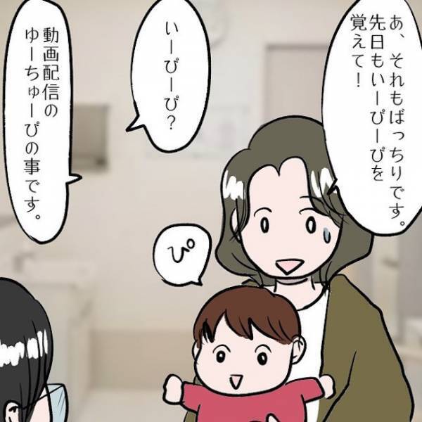 ＜SNSトラブル＞「大丈夫？」健診で怪しまれたママ。嘘をついた途端、子どもがまさかの言葉を…
