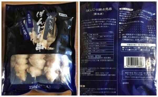 【業務スーパー】安ッ！1本約30円！抜群にウマい♡大人気の串で楽しむ「おうち居酒屋」