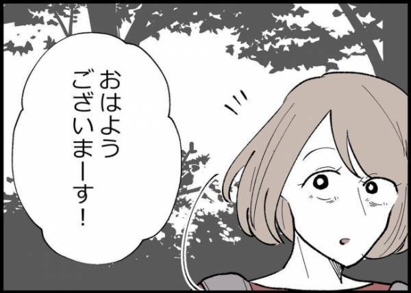 「えっ、このタイミングで普通出かける？」妻と揉めた直後、夫は遊びに？まさかの置き手紙に愕然として