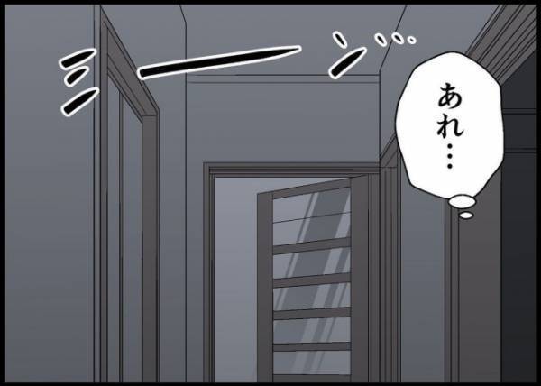 「えっ、このタイミングで普通出かける？」妻と揉めた直後、夫は遊びに？まさかの置き手紙に愕然として