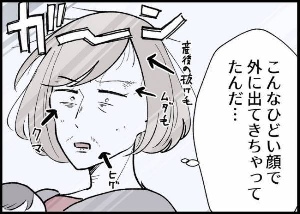 「えっ、このタイミングで普通出かける？」妻と揉めた直後、夫は遊びに？まさかの置き手紙に愕然として