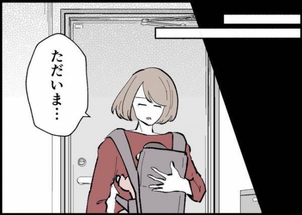 「えっ、このタイミングで普通出かける？」妻と揉めた直後、夫は遊びに？まさかの置き手紙に愕然として