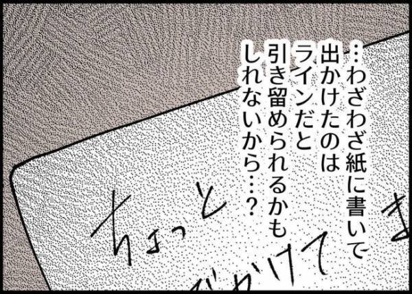 「甘えすぎちゃダメよ」信じがたい夫の行動にドン引きしていると、母親からキツイ言葉が！妻は？