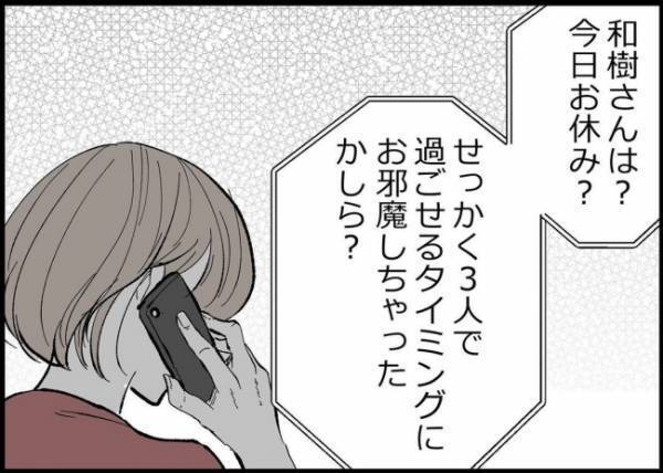「甘えすぎちゃダメよ」信じがたい夫の行動にドン引きしていると、母親からキツイ言葉が！妻は？