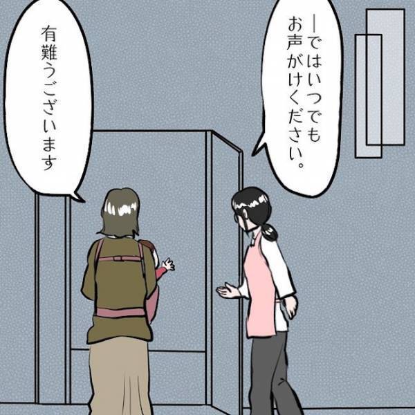 ＜SNSトラブル＞「いつでも相談に乗ります」親身になってくれた保健師へママがついに…！？
