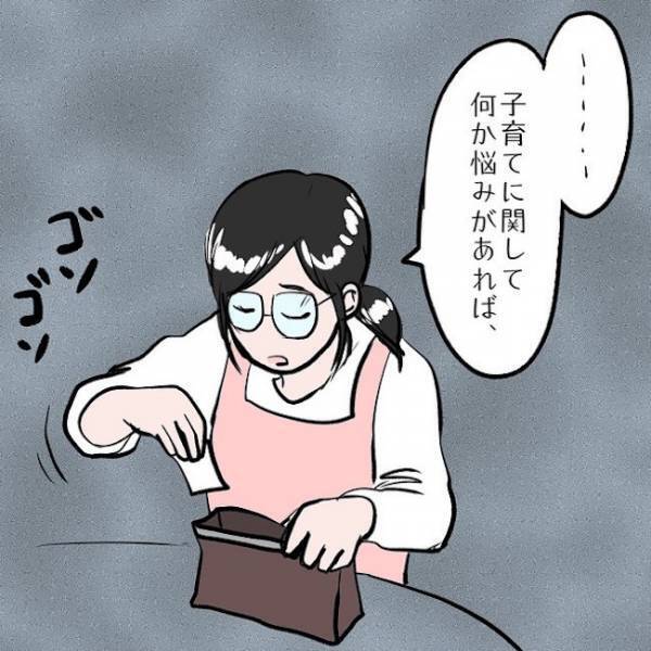 ＜SNSトラブル＞「いつでも相談に乗ります」親身になってくれた保健師へママがついに…！？