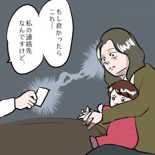 ＜SNSトラブル＞「いつでも相談に乗ります」親身になってくれた保健師へママがついに…！？
