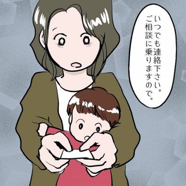 ＜SNSトラブル＞「いつでも相談に乗ります」親身になってくれた保健師へママがついに…！？