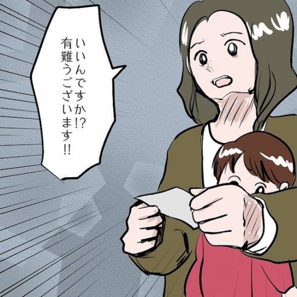 ＜SNSトラブル＞「いつでも相談に乗ります」親身になってくれた保健師へママがついに…！？