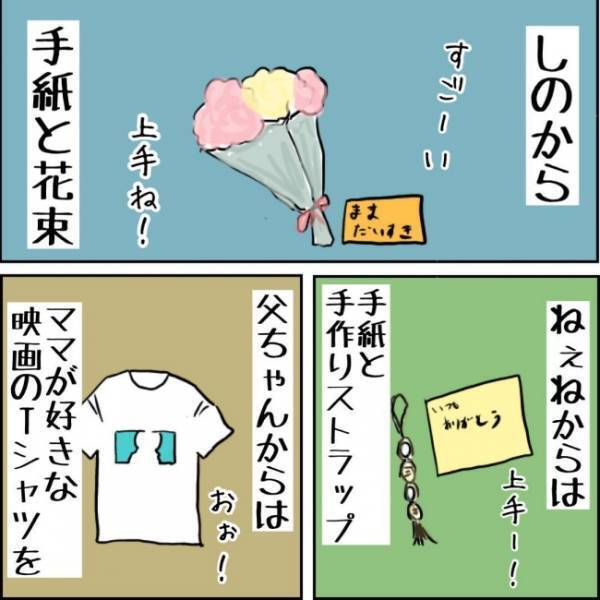 母の日サプライズ大成功！感激するママの反応に頷く一同。しかし次の瞬間…