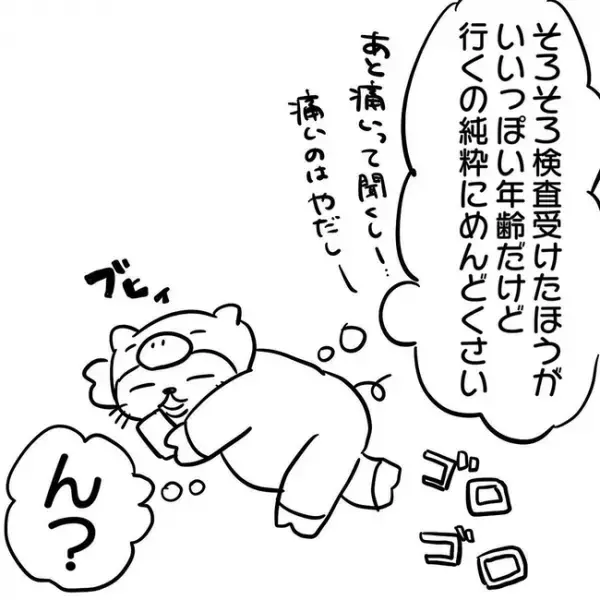 ＜卵巣のう腫体験談＞「面倒くさい」後回しにしていた私が、瞬時に受診を決めたワケ