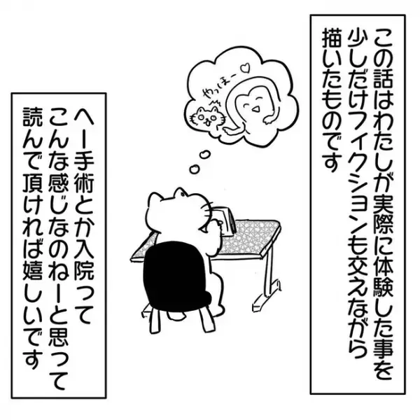 ＜卵巣のう腫体験談＞「面倒くさい」後回しにしていた私が、瞬時に受診を決めたワケ