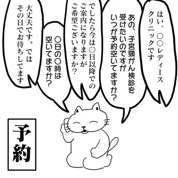 ＜卵巣のう腫体験談＞「面倒くさい」後回しにしていた私が、瞬時に受診を決めたワケ