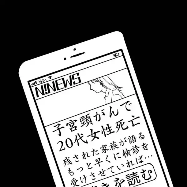 ＜卵巣のう腫体験談＞「面倒くさい」後回しにしていた私が、瞬時に受診を決めたワケ
