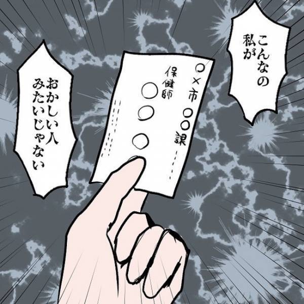 ＜SNSトラブル＞「腹立つ！」保健師に心配されるも、何故かブチ切れたママがありえない行動に！？