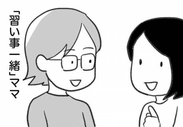 ＜コミュ障ママあるある＞「ママ友できるかな？」小学校初めての保護者会。教室へ入ると衝撃の光景が…