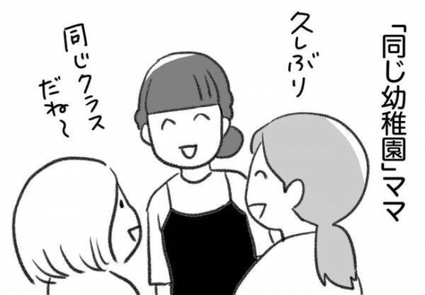 ＜コミュ障ママあるある＞「ママ友できるかな？」小学校初めての保護者会。教室へ入ると衝撃の光景が…