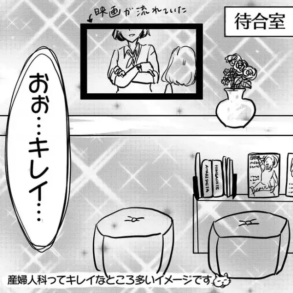 ＜卵巣のう腫体験談＞「えっ、脱ぐの？ 」恥ずかしすぎる！検診へ行ったらまさかの展開に…