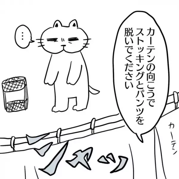 ＜卵巣のう腫体験談＞「えっ、脱ぐの？ 」恥ずかしすぎる！検診へ行ったらまさかの展開に…